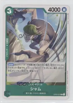 2023 One Piece Card Game: Pillars of Strength OP03 Japanese Sham #OP03-027 - Image 1