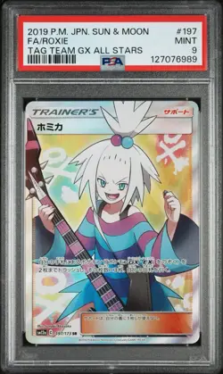 Pokemon Card Roxie Japanese 197/173 Tag Team GX All Stars Full Art SR PSA 9 - Image 1