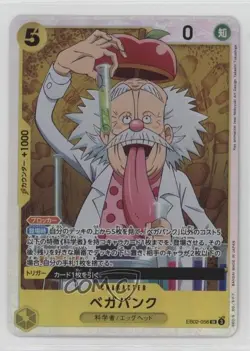 2025 One Piece Card Game: Extra - Anime 25th Collection EB02 Japanese Vegapunk - Image 1