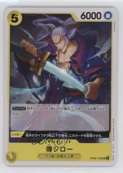 2023 One Piece Card Game: Wings of Captain OP06 Japanese Denjiro #OP06-109 - Image 1