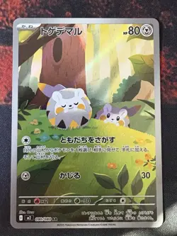 Togedemaru AR m2 090/080 Inferno X Pokemon Card Japanese - NM - Image 1