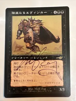MTG SIGNED JAPANESE NEMESIS ASCENDANT EVINCAR MAGIC THE GATHERING CREATURE BLACK - Image 1