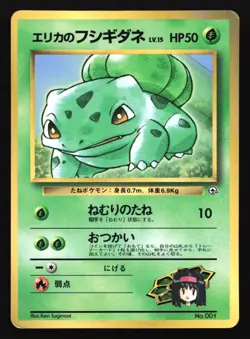 Pokemon Erika's Bulbasaur No. 001 Japanese Gym CoroCoro Glossy Promo - Image 1