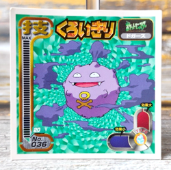 Koffing - Vintage 1998 CGTSJ Pokemon Amada Sticker Seal - Image 1