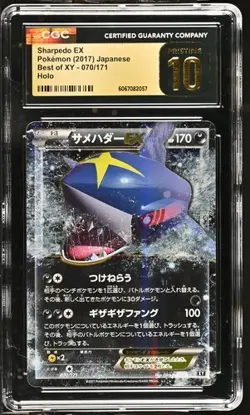 🦈🦈 CGC 10 Pristine Sharpedo EX 070/171 The Best of XY Japanese Pokemon 2017 - Image 1