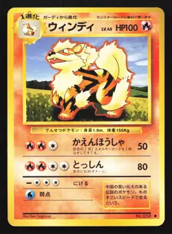Pokemon Arcanine No. 059 Japanese Base Set Uncommon - Image 1