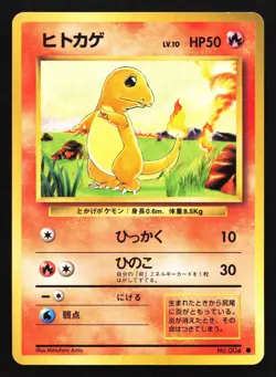 Pokemon Charmander No. 004 Japanese Base Set Common - Image 1