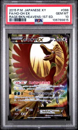 PSA 10 Ho-Oh EX SR 088/080 Rage of the Broken Heavens 2015 Pokemon Card Japanese - Image 1