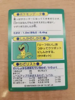 Pokemon Card - 1997 Japanese Meiji Get Card Nintendo - Weepinbell - Image 2