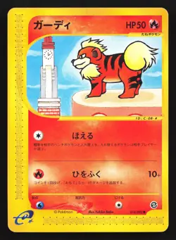 Pokemon Growlithe 014/092 Town on No Map E Series E2 Japanese Unlimited Common - Image 1