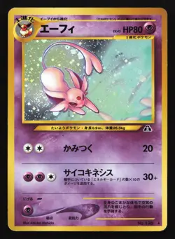 Pokemon Espeon No. 196 Neo Discovery Japanese Holo Rare - SWIRL - BLEED ERROR - Image 1