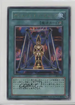 Magical Dimension Japanese YuGiOh Yugi Structure Deck Volume 2 #SY2-022 2003 - Image 1