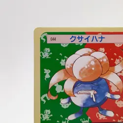 Pokemon Cards Bandai Topsun Gloom No.044 Green Back 1995 Poor Japanese g67 - Image 2