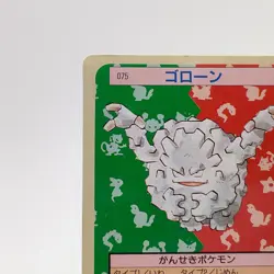 Pokemon Cards Bandai Topsun Graveler No.075 Green Back 1995 VG Japanese g65 - Image 2
