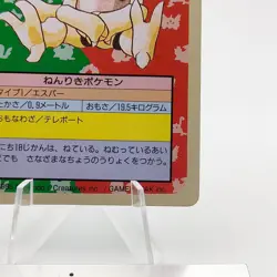 Pokemon Cards Bandai Topsun Abra No.063 Green Back 1995 EX Japanese g64 - Image 4
