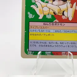 Pokemon Cards Bandai Topsun Abra No.063 Green Back 1995 EX Japanese g64 - Image 5