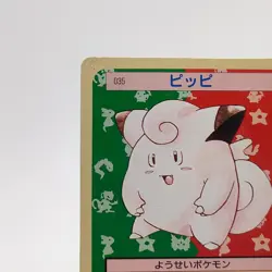 Pokemon Cards Bandai Topsun Clefairy No.035 Green Back 1995 VG Japanese g63 - Image 2