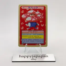 Pokemon Cards Bandai Topsun Vileplume No.045 Blue Back 1997 EX Japanese g62 - Image 1