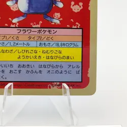 Pokemon Cards Bandai Topsun Vileplume No.045 Blue Back 1997 EX Japanese g62 - Image 5