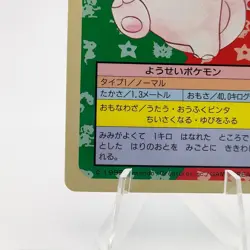 Pokemon Cards Bandai Topsun Clefable No.036 Blue Back 1997 EX Japanese g61 - Image 4