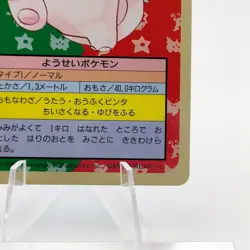 Pokemon Cards Bandai Topsun Clefable No.036 Blue Back 1997 EX Japanese g61 - Image 5