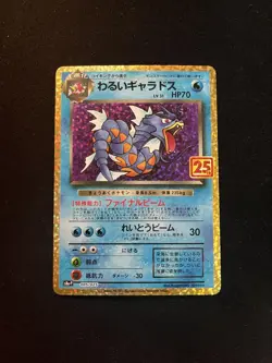 Dark Gyarados 005/025 Celebrations Japanese 25th Holo Rare Pokemon Card PTCG NM - Image 1