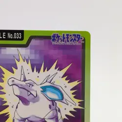 Pokemon Cards Bandai Carddass Nidorino File No.033 1997 Poor Japanese g58 - Image 3