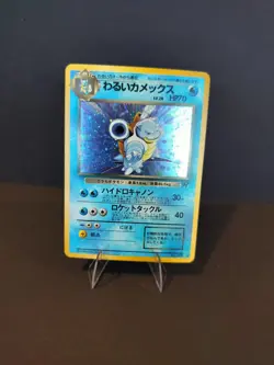 Dark Blastoise No.009 Pokemon Card Japanese Team Rocket Holo - Image 1
