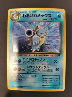 Dark Blastoise No.009 Pokemon Card Japanese Team Rocket Holo - Image 5
