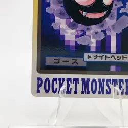 Pokemon Cards Bandai Carddass Gastly File No.092 1997 Poor Japanese g57 - Image 4