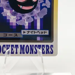 Pokemon Cards Bandai Carddass Gastly File No.092 1997 Poor Japanese g57 - Image 5