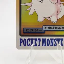 Pokemon Cards Bandai Carddass Clefable File No.036 1997 VG Japanese g56 - Image 4