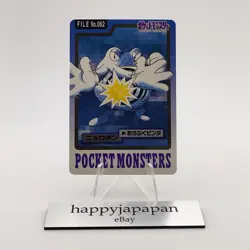 Pokemon Cards Bandai Carddass Poliwrath File No.062 1997 EX Japanese g55 - Image 1