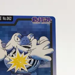 Pokemon Cards Bandai Carddass Poliwrath File No.062 1997 EX Japanese g55 - Image 3