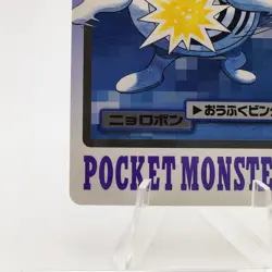 Pokemon Cards Bandai Carddass Poliwrath File No.062 1997 EX Japanese g55 - Image 4