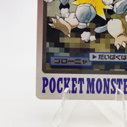 Pokemon Cards Bandai Carddass Golem File No.076 1997 VG Japanese g70 - Image 4