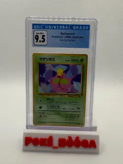 Pokemon Japanese Bellsprout Vending Series 3 Glossy No. 069 CGC 9.5 - Image 1