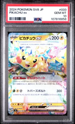 2024 POKEMON JPN SV8-SUPER ELECTRIC BREAKER #033 PIKACHU EX PSA 10 - Image 1