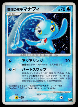 PRINCE OF THE SEA MANAPHY 10TH MOVIE COMMEMORATION SET JAPANESE POKEMON TCG - Image 1