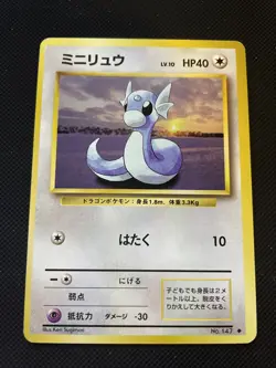MINIDRACO UNCO - POKEMON 147 BASE SET JAP NEAR MINT - Image 1