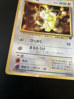 Pokemon Japanese Meowth Team Rocket Corocoro Glossy Promo 052 Damaged - Image 2