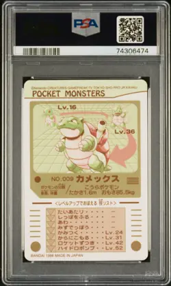 1998 POCKET MONSTERS SEALDASS SER 3 #009 KAMEX-PRISM BLASTOISE PSA 9 - Image 2