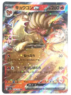 LP EX Pokemon Card Ninetales ex RR 038/165 SV2a Pokemon Card 151 JAPAN EDITION - Image 1