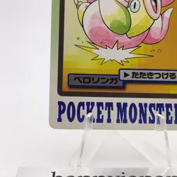 Pokemon Cards Bandai Carddass Lickitung File No.108 1997 VG Japanese g84 - Image 4