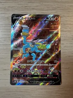 Machamp V 073/067 SR s10D Alt Art Time Gazer 2022 Pokemon Card Japanese - Image 1
