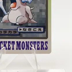 Pokemon Cards Bandai Carddass Cubone File No.104 1997 VG Japanese g83 - Image 5