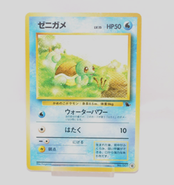 Pokemon card Squirtle No.007 Old Back Intro Pack Squirtle Deck #18 Japanese LP - Image 1