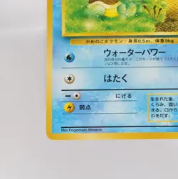 Pokemon card Squirtle No.007 Old Back Intro Pack Squirtle Deck #18 Japanese LP - Image 5
