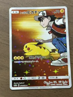 Red's Pikachu 270/SM-P 2018 20th Anniversary Promo Pokemon Card TCG Japanese 75 - Image 1