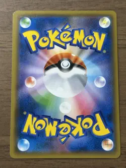 Red's Pikachu 270/SM-P 2018 20th Anniversary Promo Pokemon Card TCG Japanese 75 - Image 2